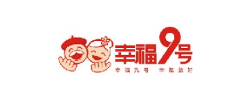 幸福9號(hào)